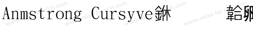 Anmstrong Cursive中字体转换